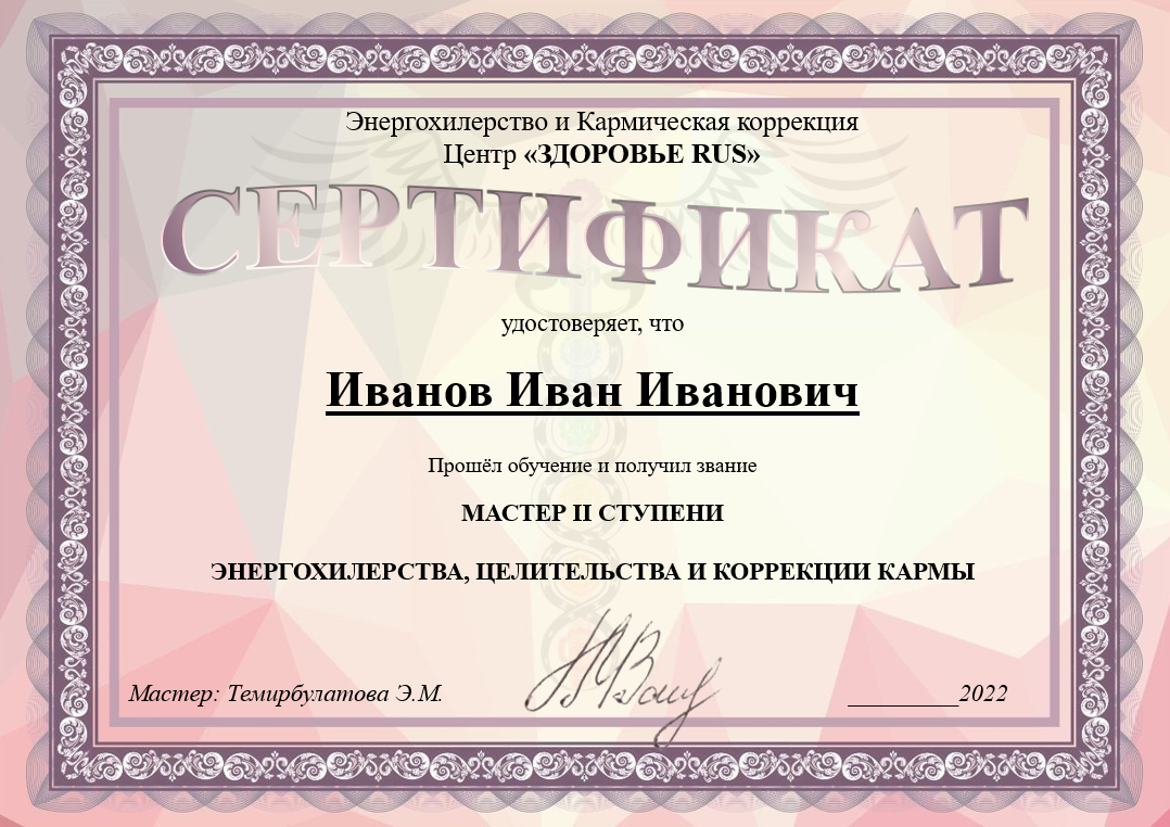 Документы